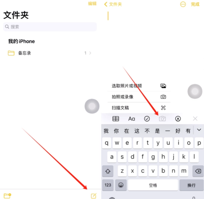 阜平苹果维修网点分享怎么使用iPhone备忘录扫描证件 