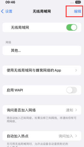 阜平苹果Wifi维修分享iPhone怎么关闭公共网络WiFi自动连接 