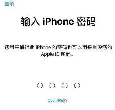 阜平苹果15维修网点分享iPhone 15六位密码怎么改四位 