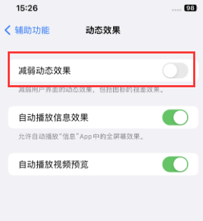 阜平苹果售后维修点分享苹果iPhone如何隐藏dock栏 