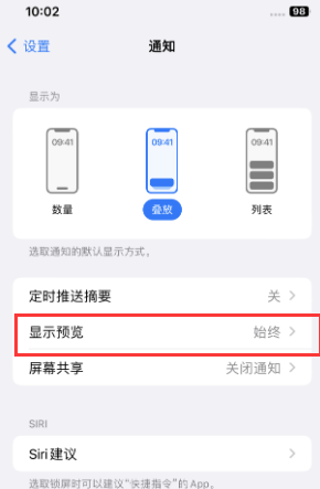 阜平苹果售后维修中心分享iPhone手机收不到通知怎么办 