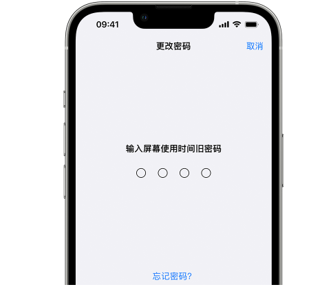 阜平iPhone屏幕维修分享iPhone屏幕使用时间密码忘记了怎么办 