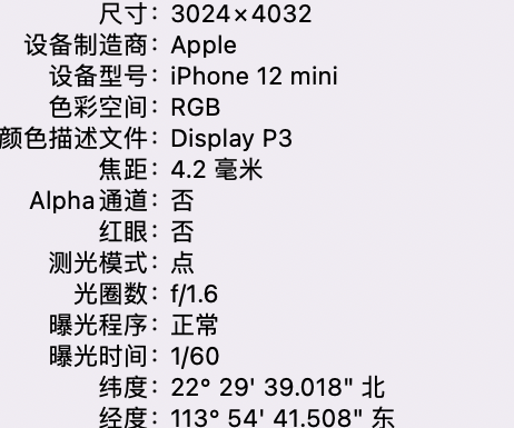 阜平苹果15维修服务分享iPhone 15拍的照片太亮解决办法 