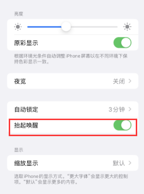 阜平苹果授权维修站分享iPhone轻点无法唤醒怎么办