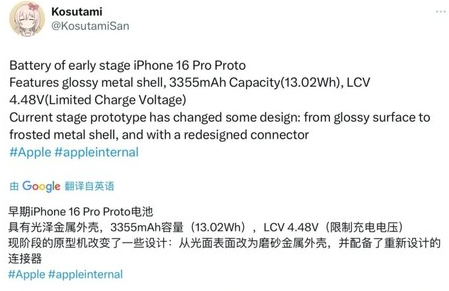 阜平苹果16pro维修分享iPhone 16Pro电池容量怎么样