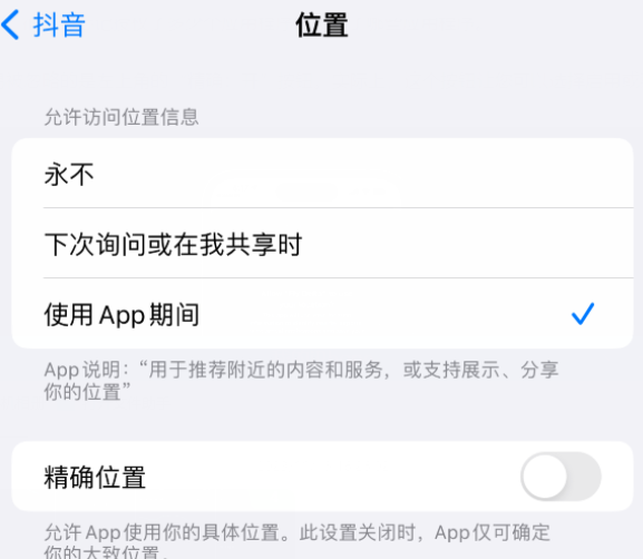 阜平apple服务如何检查iPhone中哪些应用程序正在使用位置