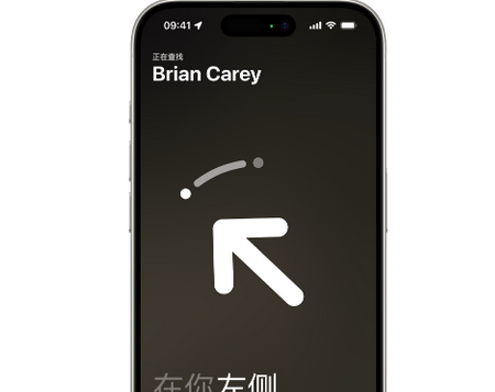 阜平苹果15维修iPhone15使用“查找”与朋友见面