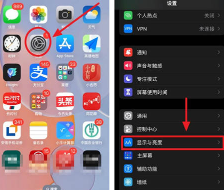 阜平苹果15换屏服务分享iPhone15屏幕常亮怎么办 