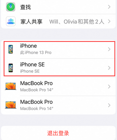 阜平苹阜平果维修网点分享iPhone如何查询序列号