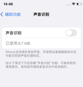 阜平苹果锁屏维修分享iPhone锁屏时声音忽大忽小调整方法