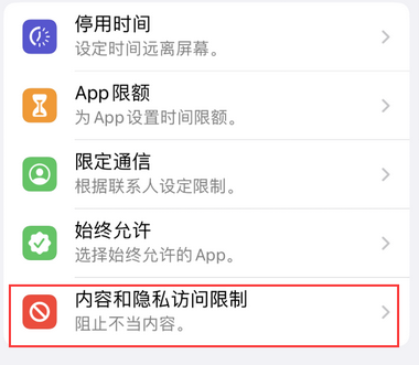 阜平appleID维修服务iPhone设置中Apple ID显示为灰色无法使用