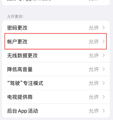 阜平appleID维修服务iPhone设置中Apple ID显示为灰色无法使用