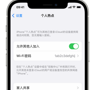 阜平apple服务站点分享iPhone上个人热点丢失了怎么办 