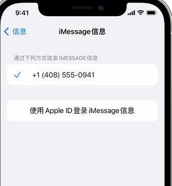 阜平apple维修iPhone上无法正常发送iMessage信息 