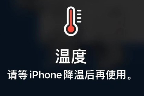 阜平苹果维修站分享iPhone手机发烫严重怎么办 