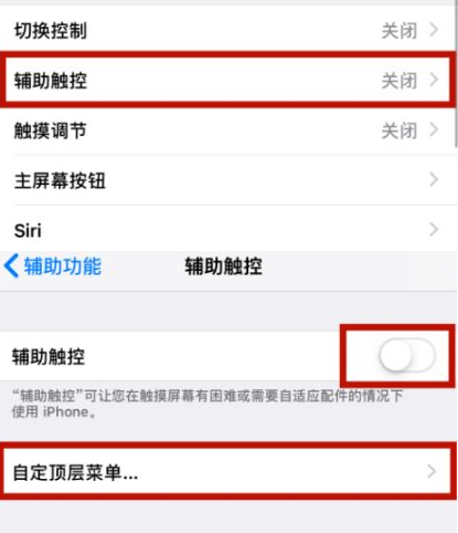 阜平苹阜平果维修网点分享iPhone快速返回上一级方法教程