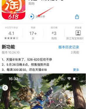 阜平苹阜平果维修站分享如何查看App Store软件下载剩余时间