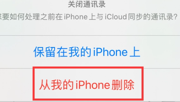 阜平苹果14维修站分享iPhone14如何批量删除联系人 