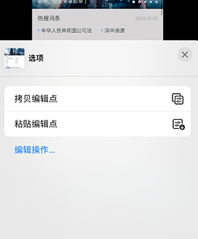 阜平iPhone维修服务分享iPhone怎么批量修图 