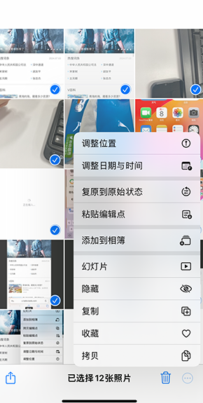 阜平iPhone维修服务分享iPhone怎么批量修图