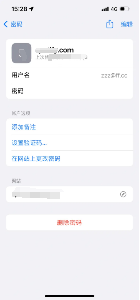 阜平苹果14服务点分享iPhone14忘记APP密码快速找回方法 