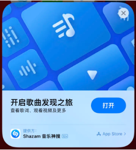 阜平苹果14维修站分享iPhone14音乐识别功能使用方法 