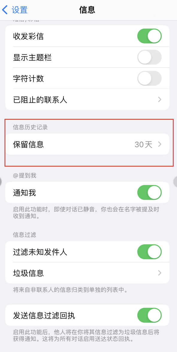 阜平Apple维修如何消除iOS16信息应用出现红色小圆点提示 