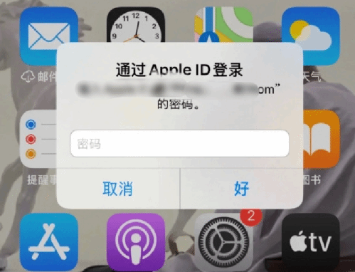 阜平苹果设备维修分享无故多次要求输入AppleID密码怎么办 