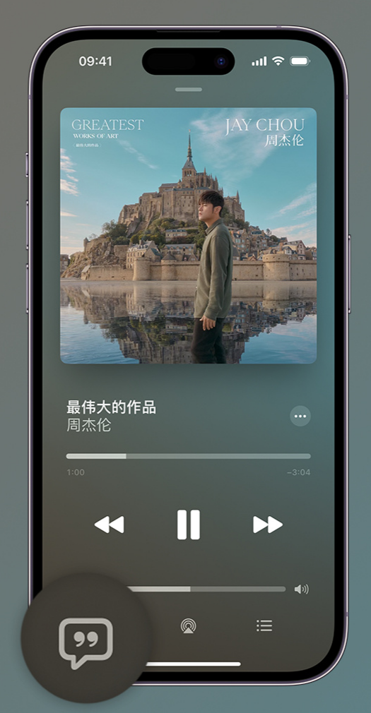 阜平iphone维修分享如何在iPhone上使用Apple Music全新唱歌功能 