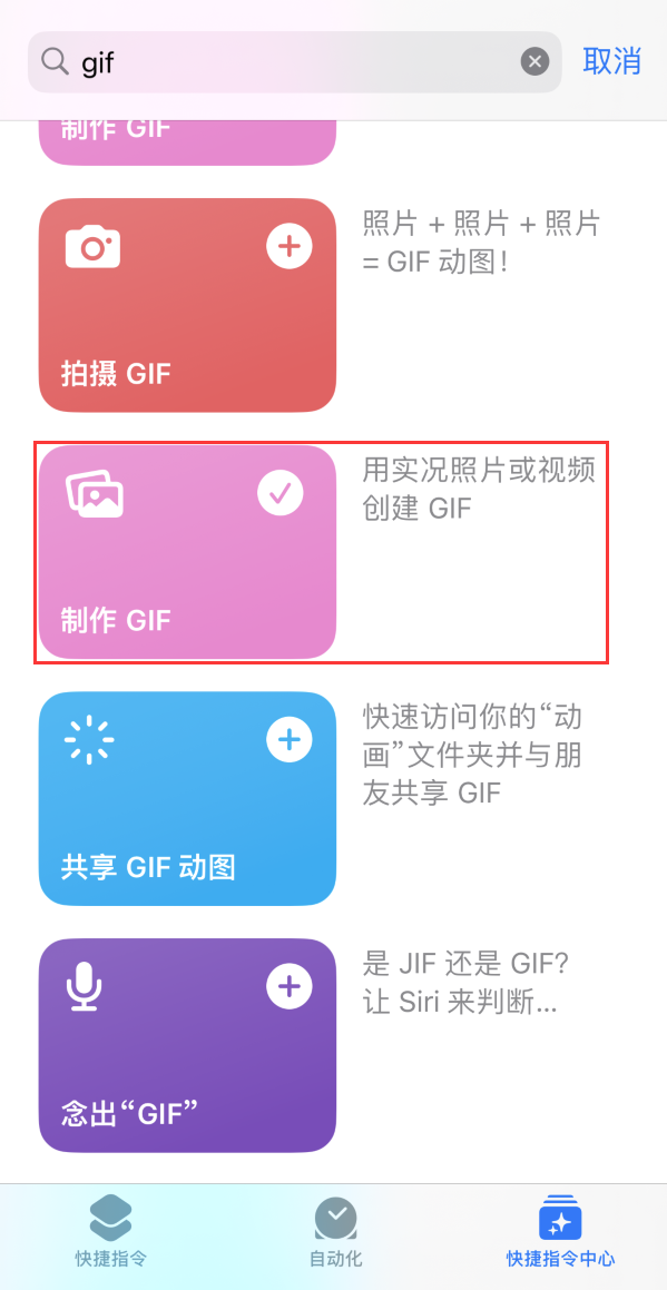 阜平苹果手机维修分享iOS16小技巧:在iPhone上制作GIF图片 