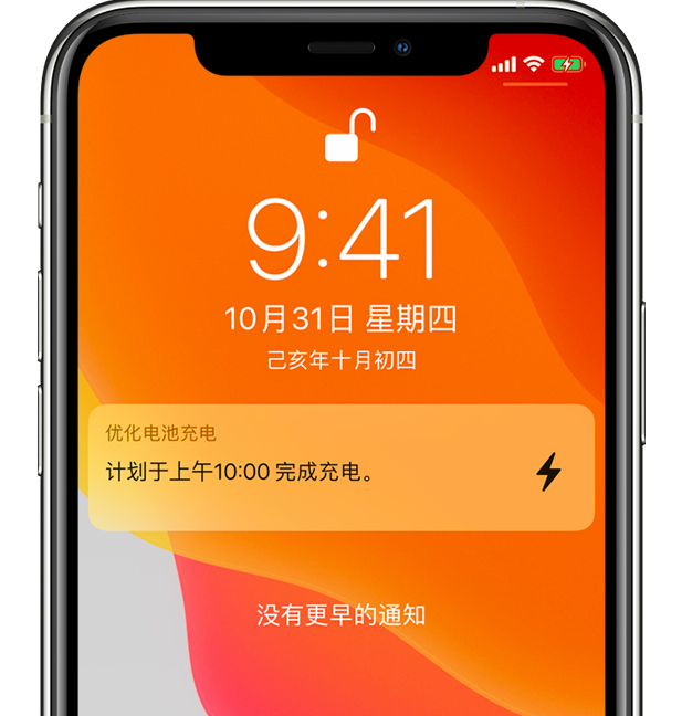 阜平苹果手机维修分享iPhone 充不满电的原因 