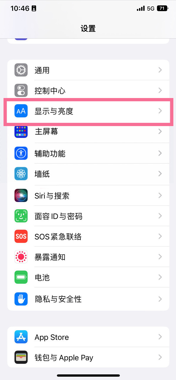 阜平苹果14维修店分享iPhone14 plus如何设置护眼模式 