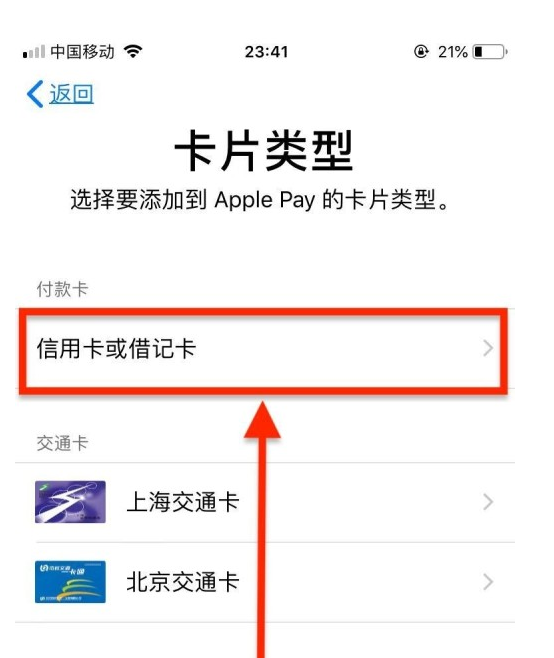 阜平苹果手机维修分享使用Apple pay支付的方法 