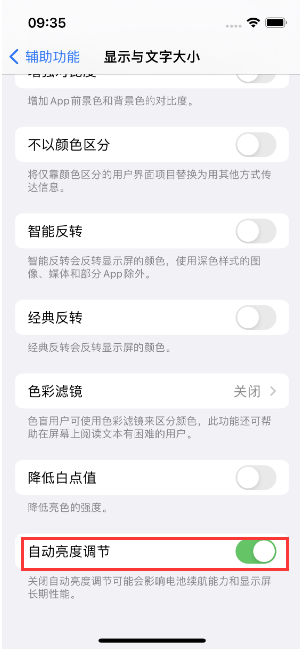 阜平苹果15维修店分享iPhone 15 Pro系列屏幕亮度 