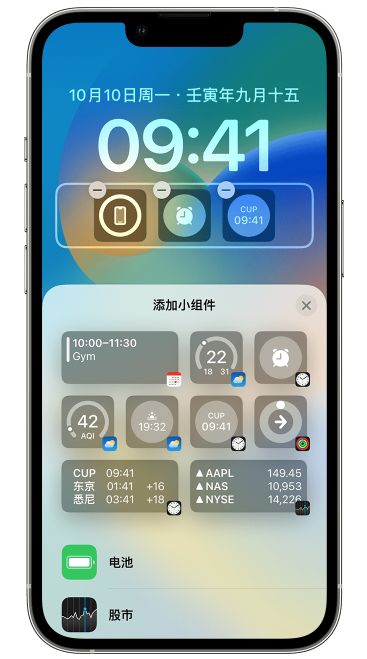 阜平苹果维修网点分享iOS 16 如何在锁屏上添加小组件？点击无响应如何解决？ 