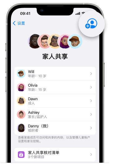 阜平苹果维修网点分享iOS 16 小技巧：通过“家人共享”为孩子创建 Apple ID 