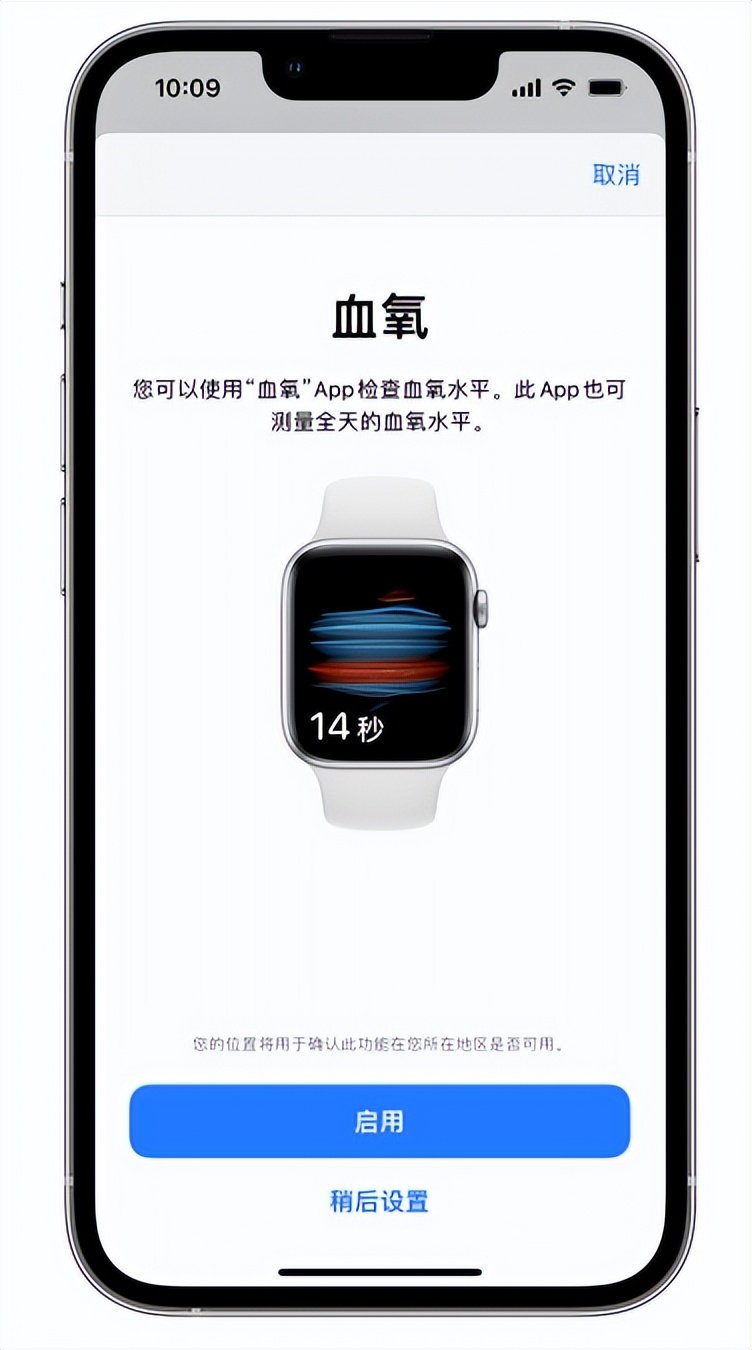 阜平苹果14维修店分享使用iPhone 14 pro测血氧的方法 