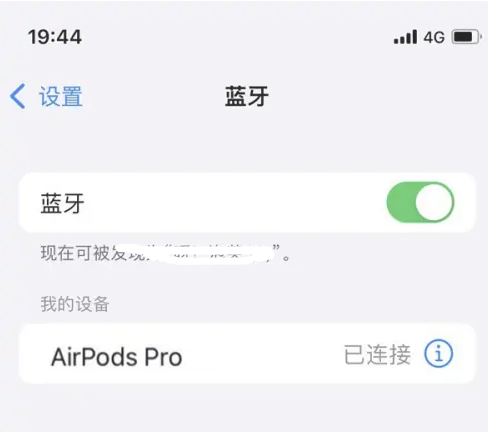 阜平苹果维修网点分享AirPods Pro连接设备方法教程 