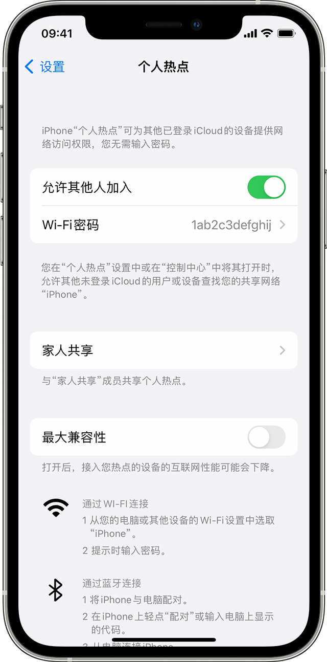 阜平苹果14维修分享iPhone 14 机型无法开启或使用“个人热点”怎么办 