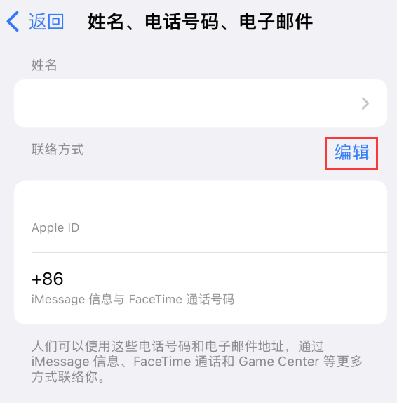 阜平苹果手机维修点分享iPhone 上更新 Apple ID的方法 