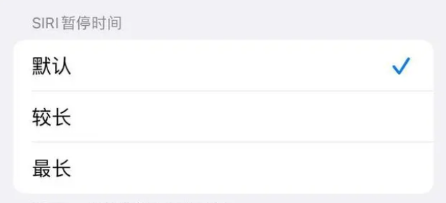 阜平苹果维修分享iOS 16上隐藏的Siri的四种新用法 