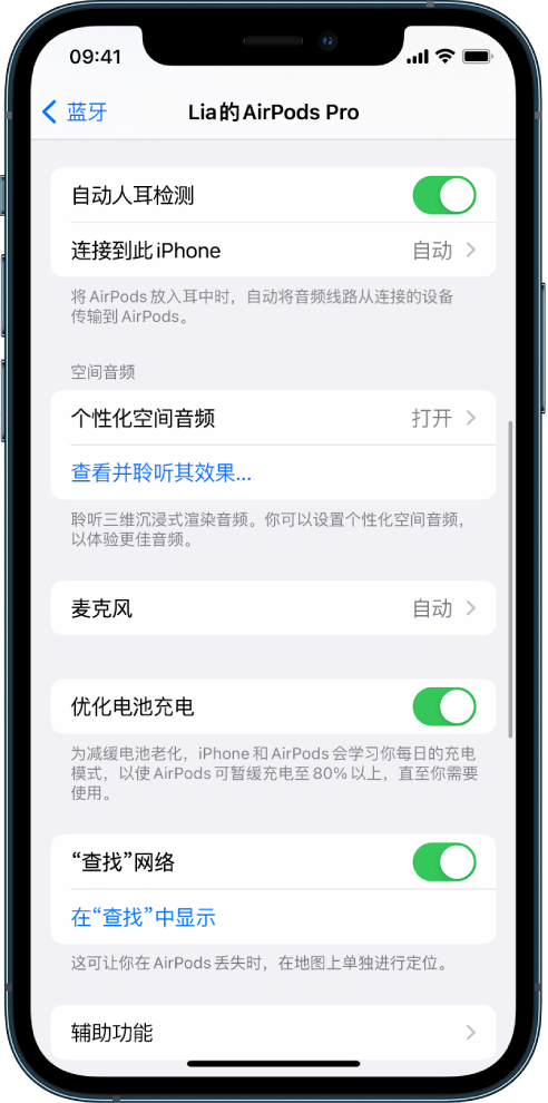 阜平苹果手机维修分享如何通过 iPhone “查找”功能定位 AirPods 