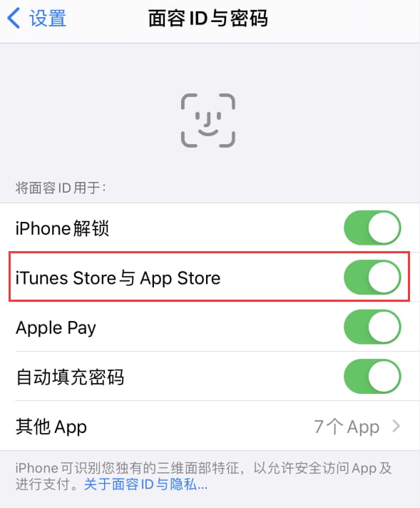 阜平苹果14维修分享苹果iPhone14免密下载APP方法教程 