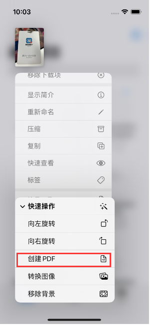 阜平苹果14维修分享iPhone14手机图片转PDF方法教程 