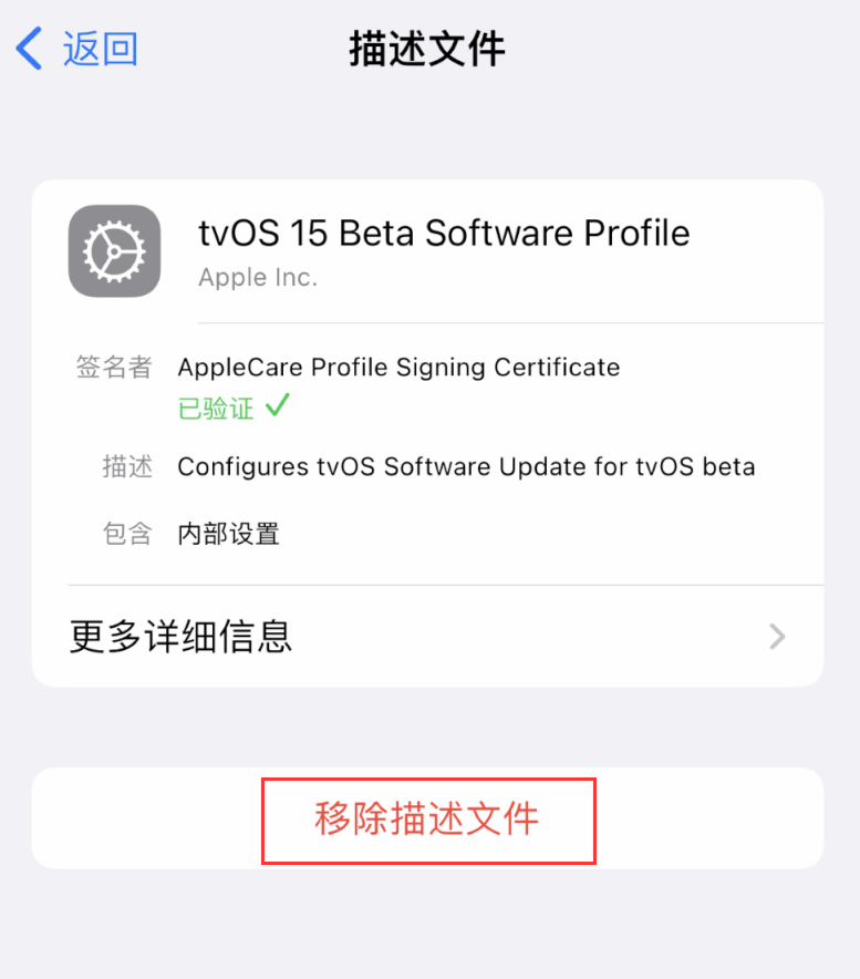 阜平苹果手机维修分享iOS 16 屏蔽系统更新教程 