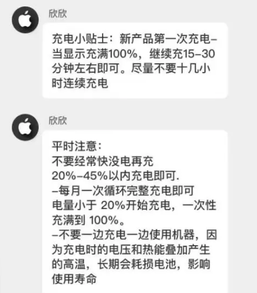 阜平苹果14维修分享iPhone14 充电小妙招 