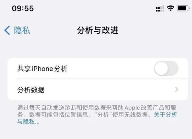 阜平苹果手机维修分享iPhone如何关闭隐私追踪 