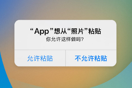 阜平苹果手机维修分享iPhone 复制粘贴弹窗太烦人？终于可以在 iOS 16.1 中设置关闭了 