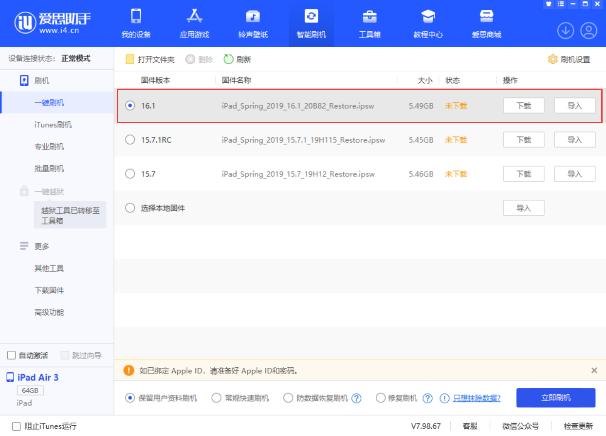 阜平苹果手机维修分享iPadOS 16 正式版更新了哪些内容 