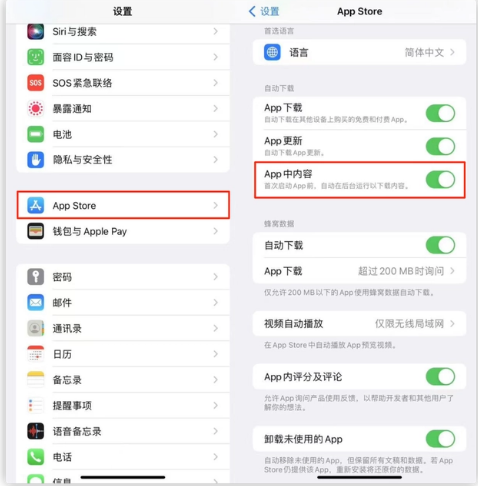 阜平苹果手机维修分享iOS 16.1 beta3新增的自动下载 App功能有什么用 